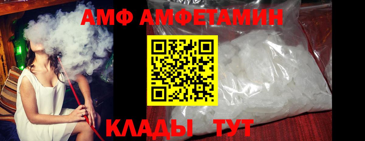 mega ТОР  АМФ  Черняховск  Вход с VPN  АМФЕТАМИН VHQ 