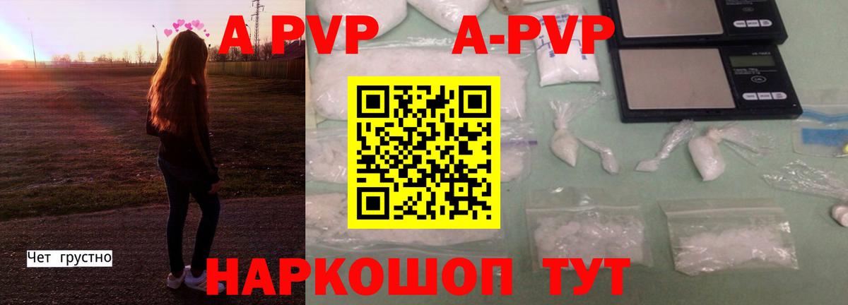 Alpha PVP  Alpha-PVP СК  Черняховск  Вход с VPN  APVP Соль 