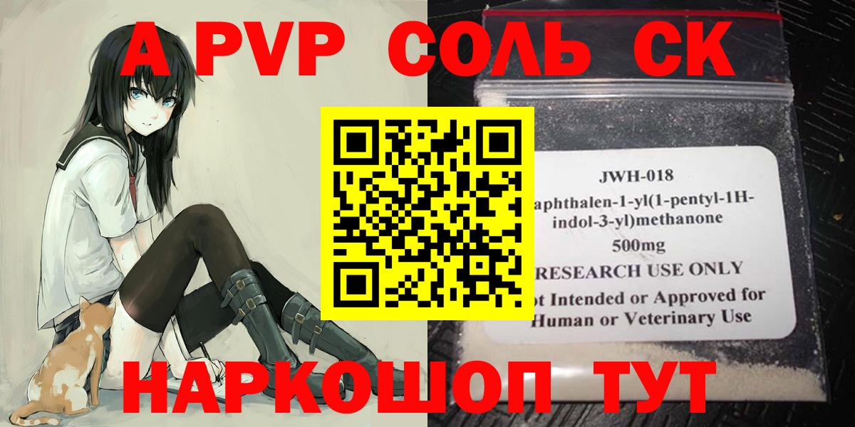 Alpha PVP СК КРИС Черняховск