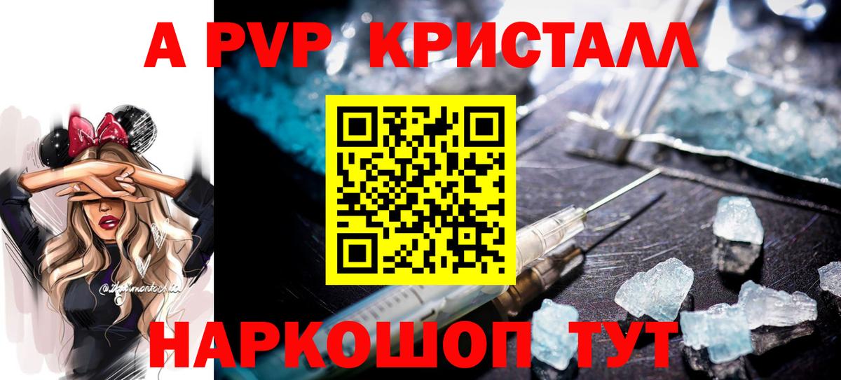 Alpha-PVP СК КРИС  Черняховск  что такое   APVP VHQ  Alfa_PVP 