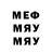 МЕФ мука Dr Mannyhattan