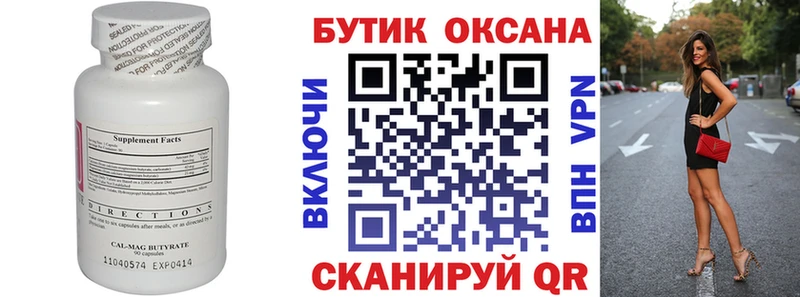 даркнет как зайти  Черняховск  БУТИРАТ оксана 