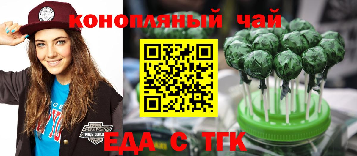 Canna-Cookies марихуана  Черняховск 
