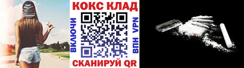 КОКАИН 99% mega сайт Черняховск