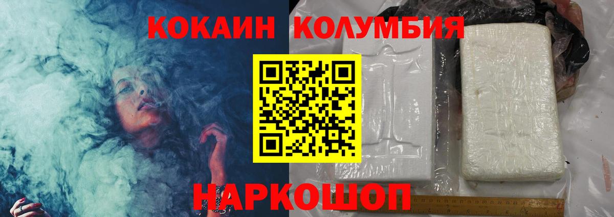 КОКАИН Перу  Вход с VPN  КОКАИН VHQ  КОКАИН  Черняховск 