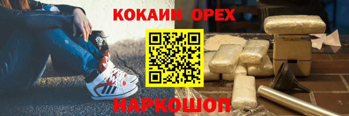 COCAIN 97% Черняховск