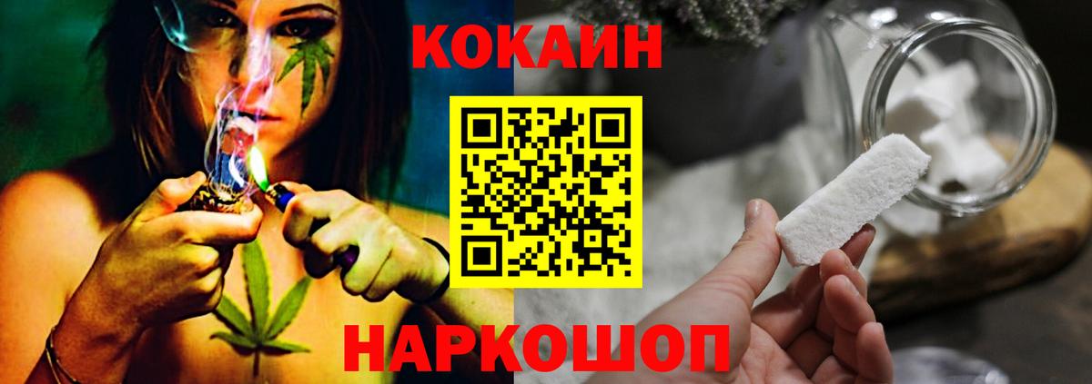 COCAIN Боливия  Черняховск  Cocaine  Кокаин 98% 