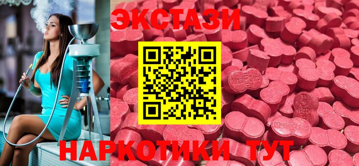 ЭКСТАЗИ ешки  Ecstasy  Черняховск  ЭКСТАЗИ 99% 