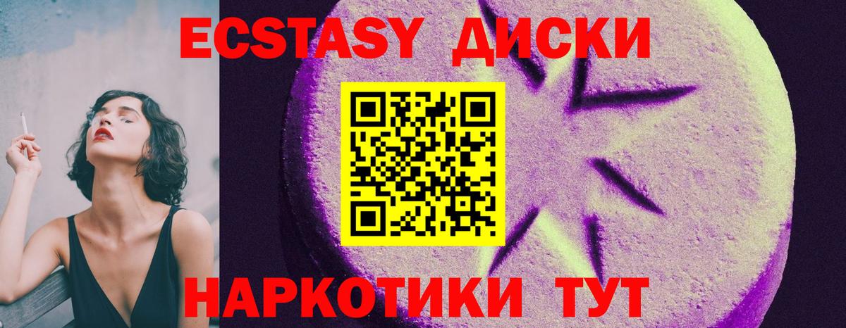 Экстази 280 MDMA Черняховск