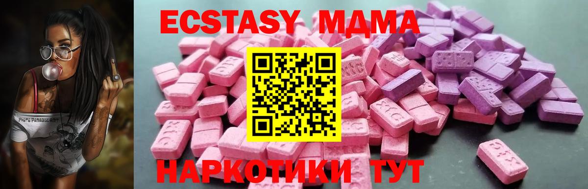 ЭКСТАЗИ VHQ  Ecstasy  Черняховск  Вход с VPN 