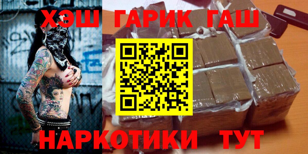 ГАШИШ Cannabis Черняховск