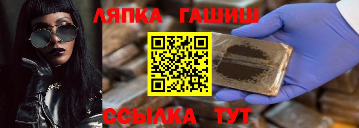 ГАШИШ  Черняховск  ГАШ Изолятор 