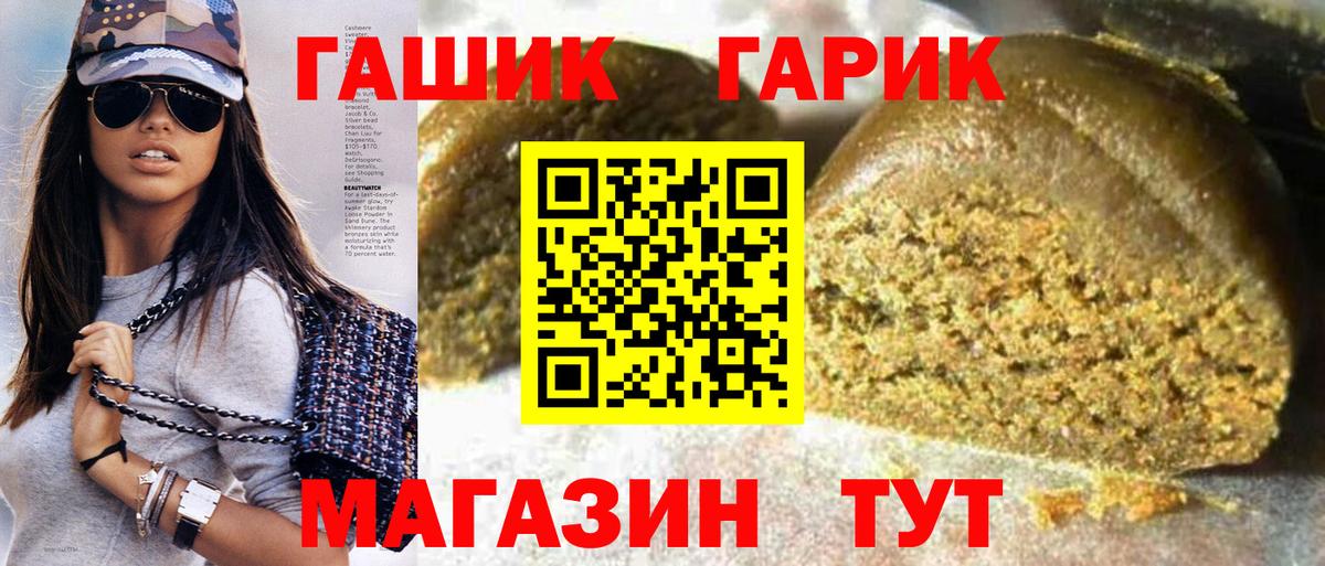 Черняховск  ГАШ  Гашиш VHQ  Вход с VPN  ГАШ убойный 