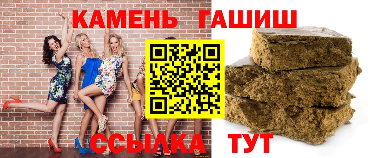 ГАШ hashish Черняховск