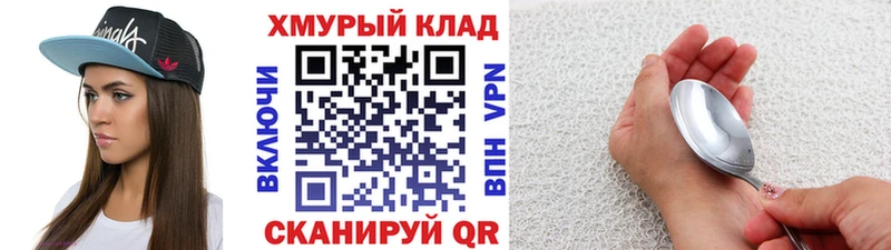 закладка  Черняховск  ГЕРОИН белый 