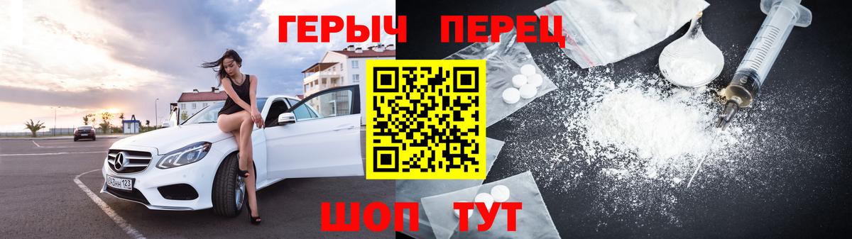 ГЕРОИН  Вход с VPN  Черняховск  ГЕРОИН афганец 