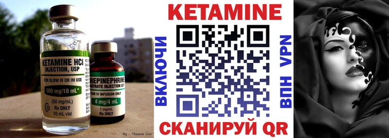 Кетамин ketamine  купить наркоту  Черняховск 
