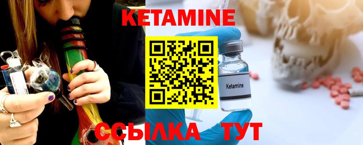 Черняховск  Кетамин ketamine  Вход с VPN 