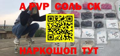 apvp Будённовск