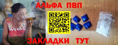 apvp Будённовск