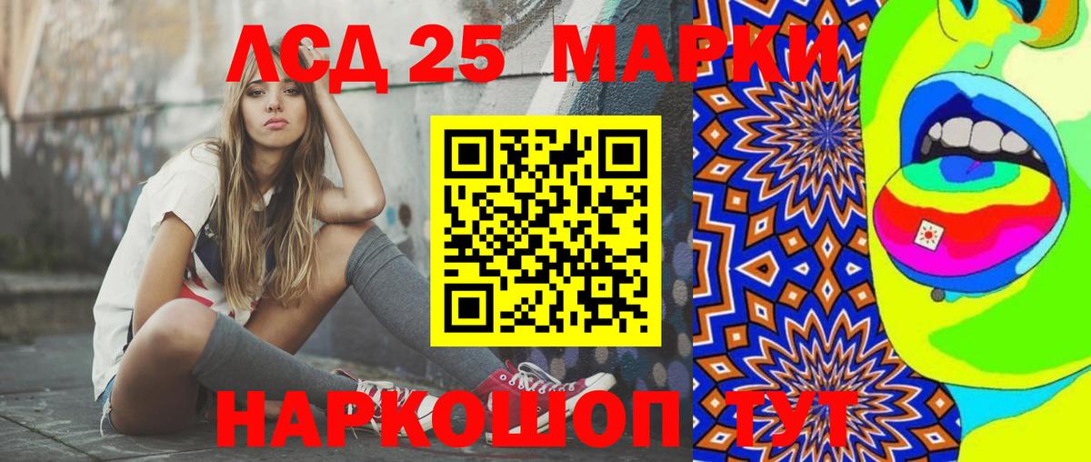 ЛСД экстази кислота Черняховск