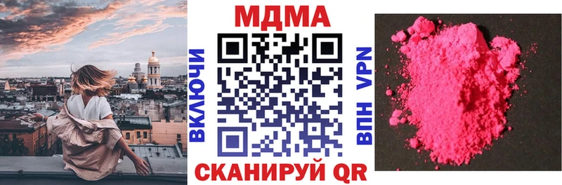 закладка  Черняховск  МДМА crystal 