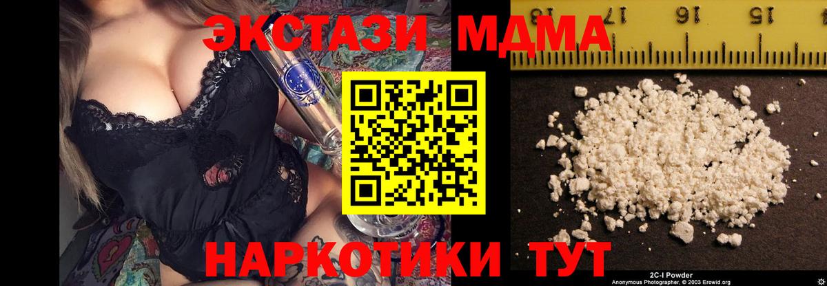 МДМА VHQ  МДМА  MDMA кристаллы  Черняховск 