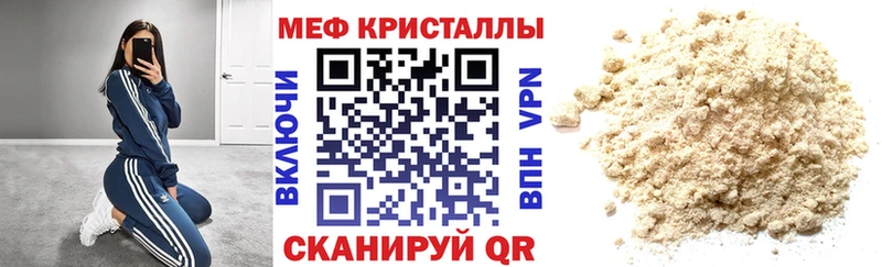 Меф 4 MMC  Черняховск 