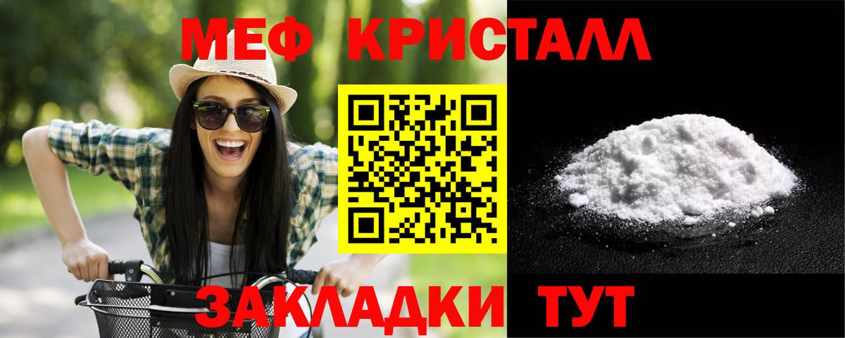 Меф  Черняховск