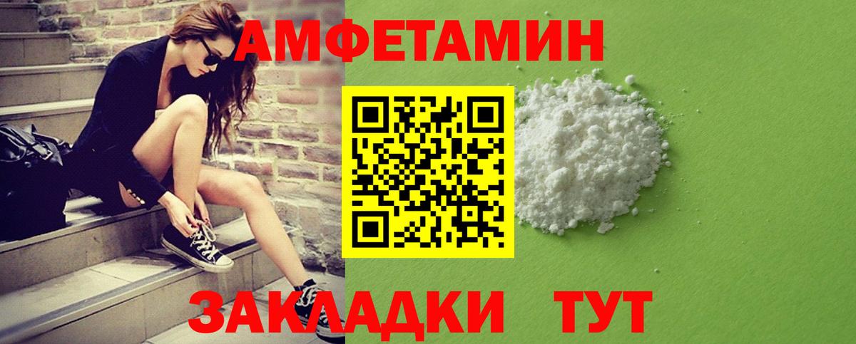 Черняховск  МЕТАМФЕТАМИН Декстрометамфетамин 99.9%  МЕТАМФЕТАМИН Декстрометамфетамин 99.9%  Вход с VPN 