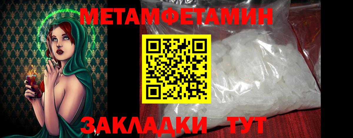 Метамфетамин пудра Черняховск