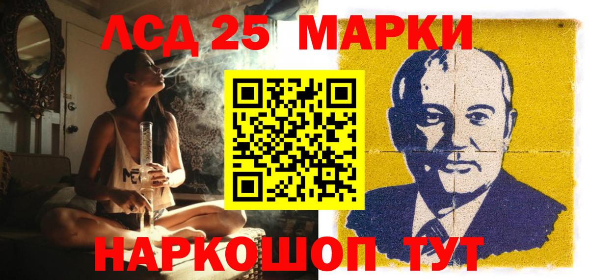 Марки 25I-NBOMe 1,5мг Черняховск