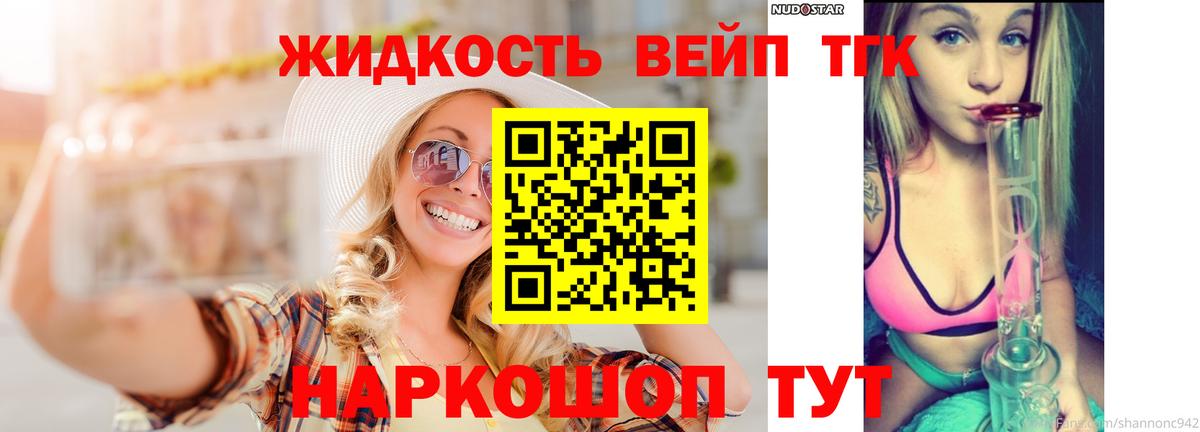 где купить   ТГК Wax  Вход с VPN  ТГК вейп  Черняховск 