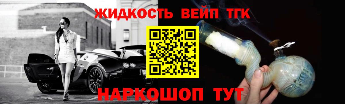 Дистиллят ТГК концентрат  ТГК гашишное масло  наркота  Черняховск 