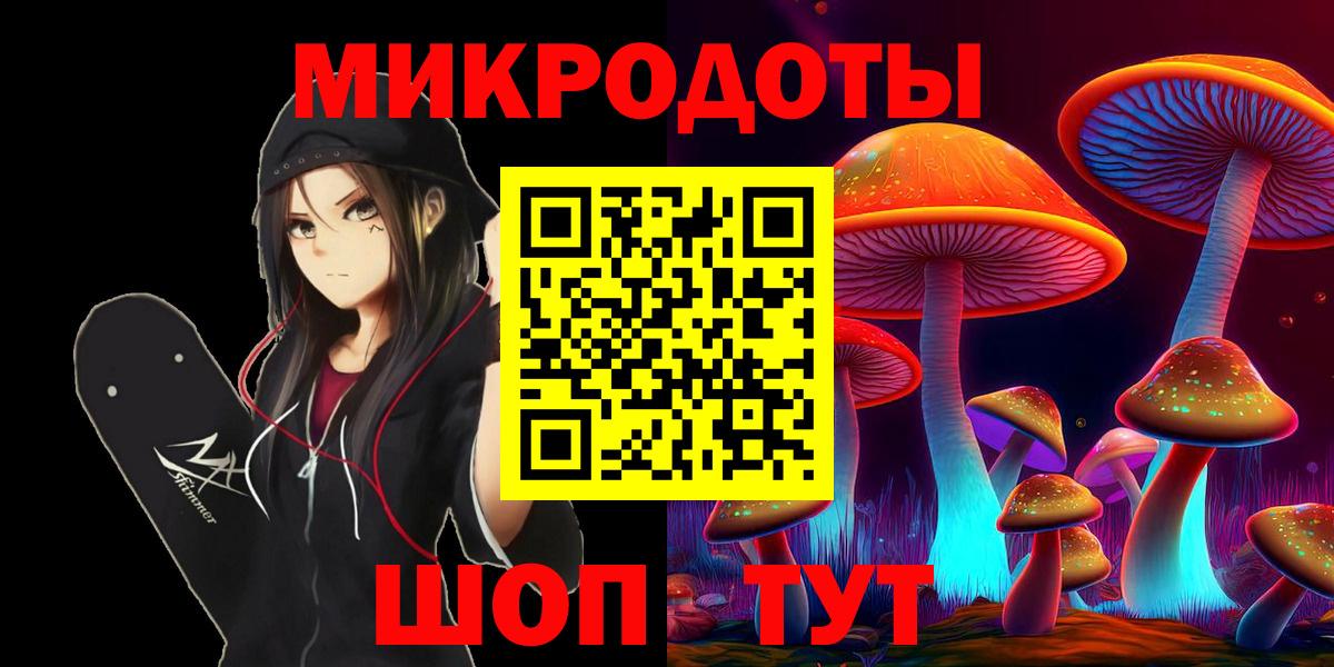 Псилоцибиновые грибы мухоморы  Галлюциногенные грибы Magic Shrooms  Черняховск  Вход с VPN 